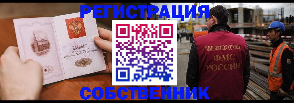 временная регистрация госуслуги в Чебаркуле