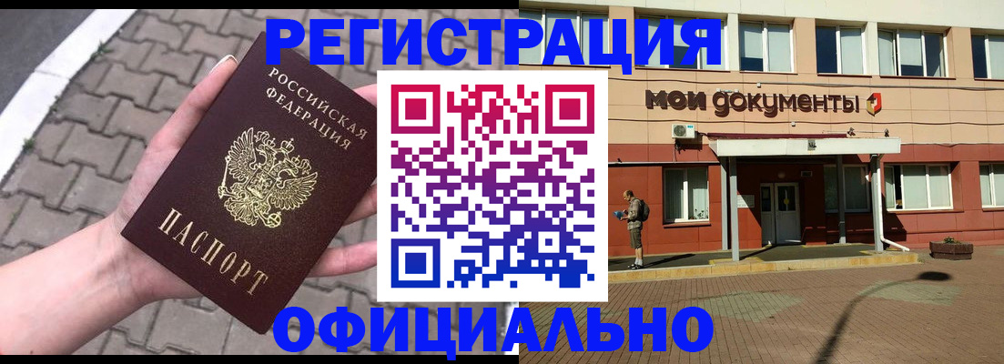 прописка гарантия в Чебаркуле