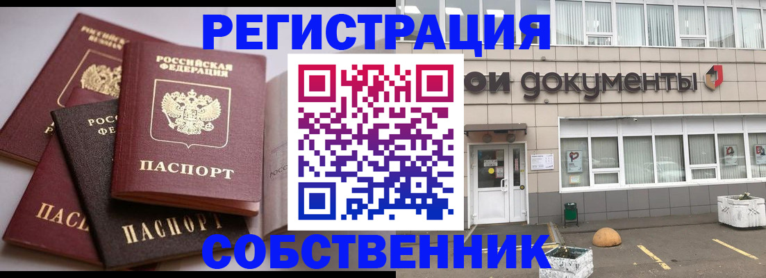 прописка гарантия в Чебаркуле