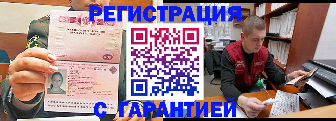 временная регистрация поиск в Чебаркуле