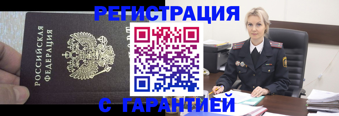 регистрация для школы в Чебаркуле