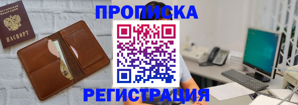 прописка поиск в Чебаркуле