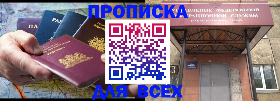 временная прописка в Чебаркуле