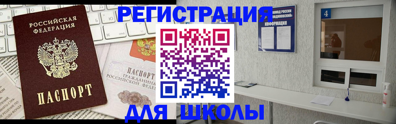 временная регистрация гарантия в Чебаркуле